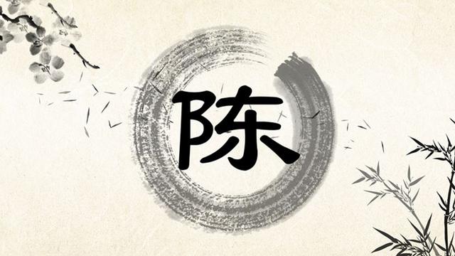 关于"我姓陈"的唯美句子和图片