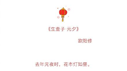 有关元宵节的古诗词简单