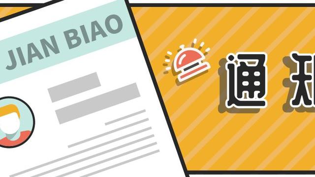 青年协会申请书