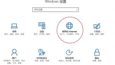 WIN10在服务里设置流量查询