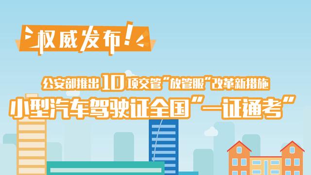 驾照考试是全国统一考试吗