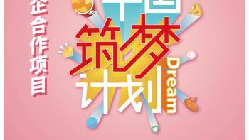 大学生职商挑战赛活动策划书