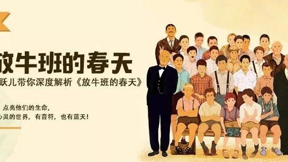《放牛班的春天》四首原声音乐赏析及歌词