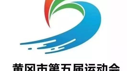 职工运动会邀请函