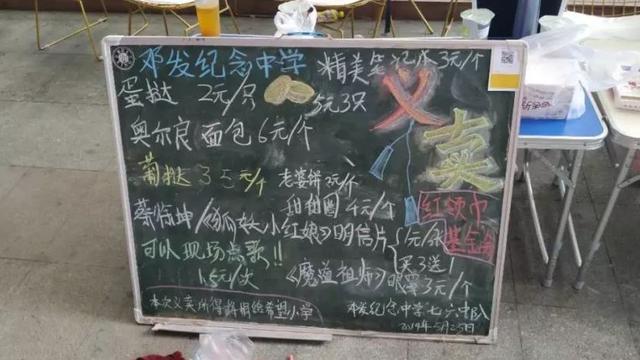 爱心义卖作文精选