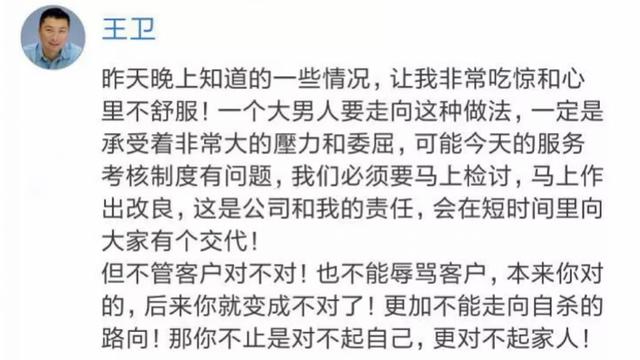 客服人员被投诉检讨书
