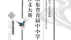 瓶子吞鸡蛋作文