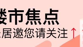 房地產資產評估