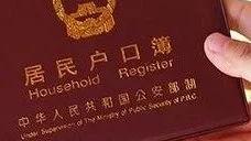 个人户口迁移申请书
