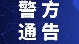 装修公司扰民通告范本