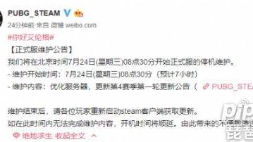 绝地求生为什么进入不了大厅