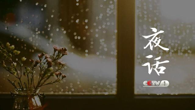 季羡林散文听雨