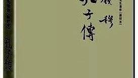 孔子拜师读后感180字