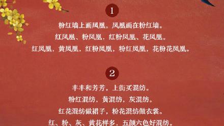 红鲤鱼与绿鲤鱼与驴绕口令怎么念