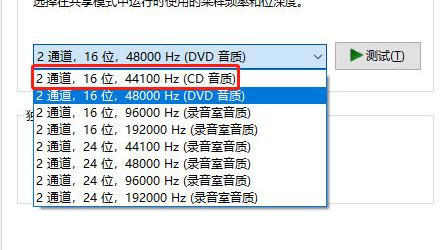 win10怎么调声音绝地求生