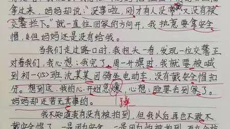 做了一件丢脸的事