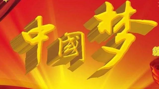 中国梦的诗歌