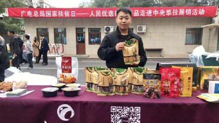 农特产品是什么