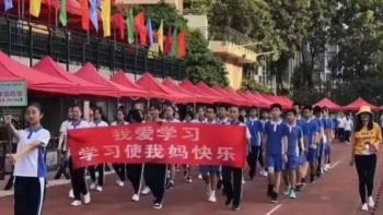 教育学院的校运会口号