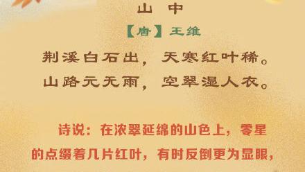 秋季的诗句有哪些