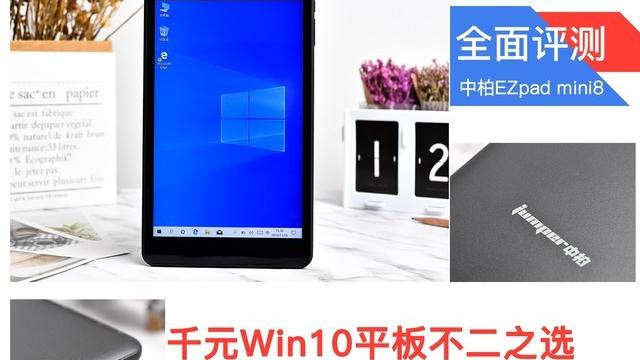 win102g内存平板电脑