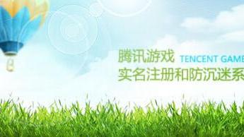 如何彻底关闭QQ健康