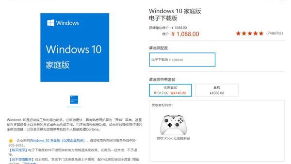 win10怎么设置计费流量