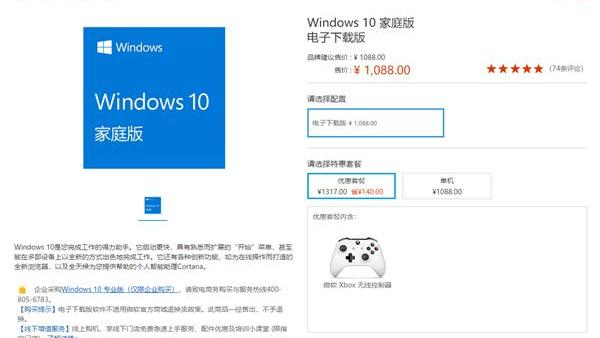 win10怎么设置计费流量