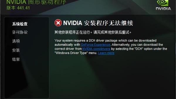 win10安装nvidiadch驱动