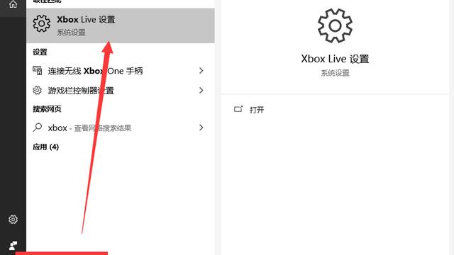 win10设置xbox网络