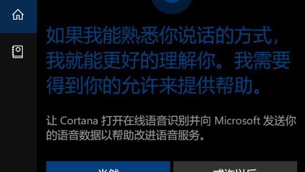 win10解除应用权限设置