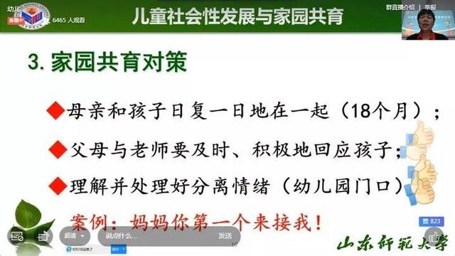 教师网络培训信息简报精选