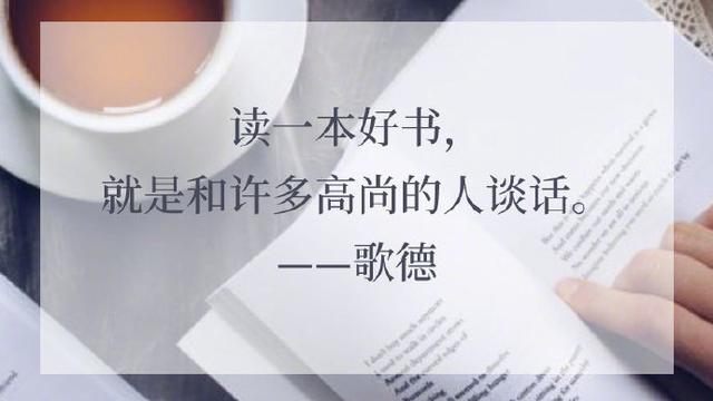 学习名人名言10篇