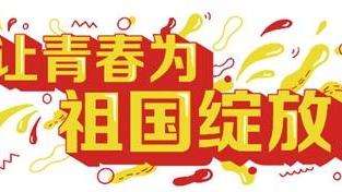 大四团员自我鉴定