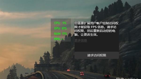 win10fps游戏设置