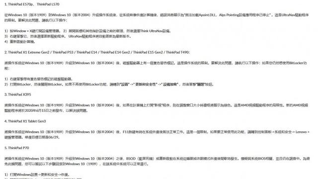 联想电脑安装win10后黑屏