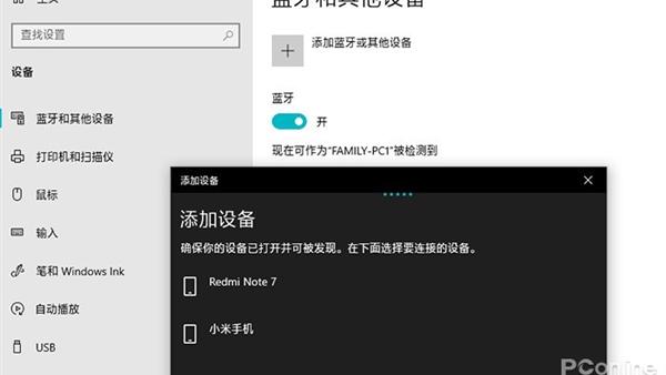 win10电脑耳机外放