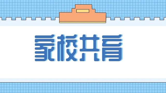 家校协同培训心得（精选）