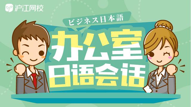 关于日语面试自我介绍