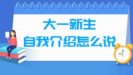 【精】学生会自我介绍