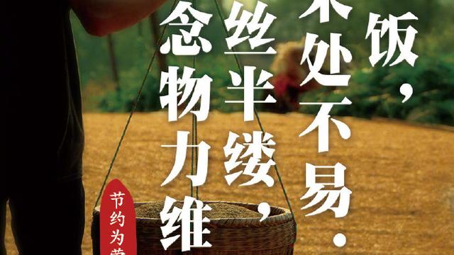 关于勤俭节约的诗句名言
