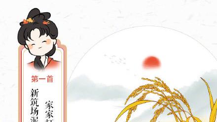 与粮食有关的诗句有哪些