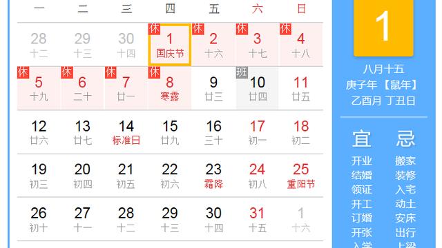 国庆中秋双节同庆文案精选