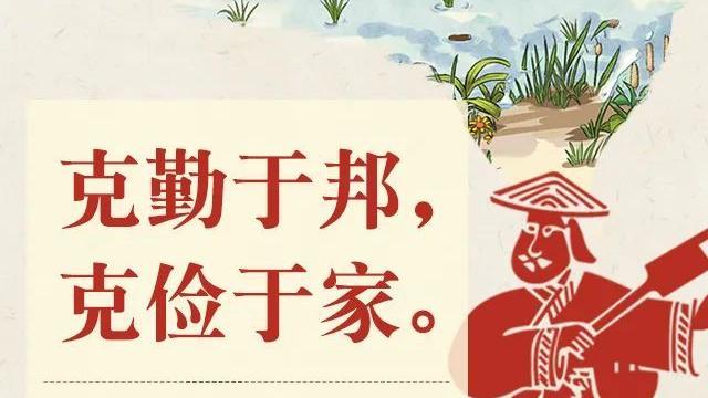 关于勤俭节约的诗句古诗