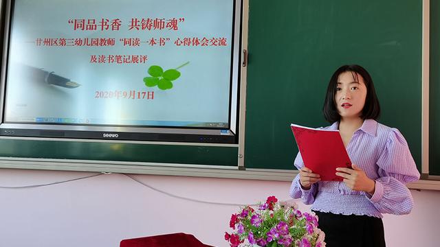 幼儿园教师读书心得体会【荐】