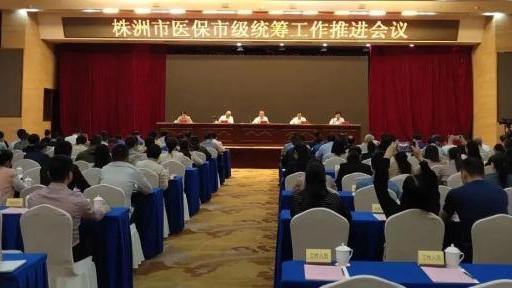 株洲市城镇医疗保险起付标准调整征求意见稿