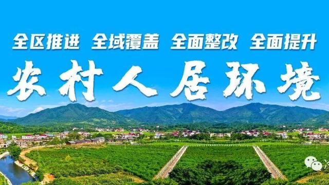 农村人居环境卫生整治倡议书