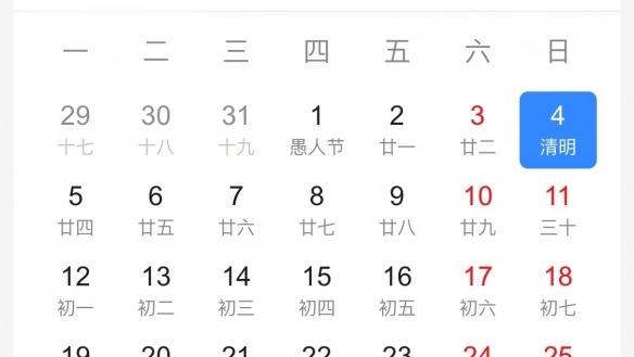 2021复活节是几月几日休息几天