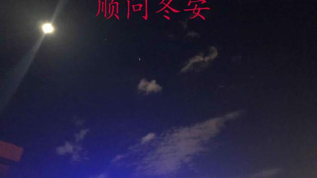 最新冬至祝福语短信精选