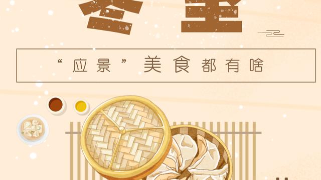 安徽冬至吃什么
